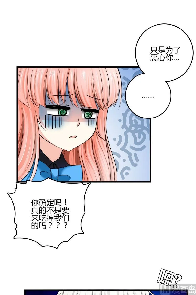 第39话格送走凌可 第2页