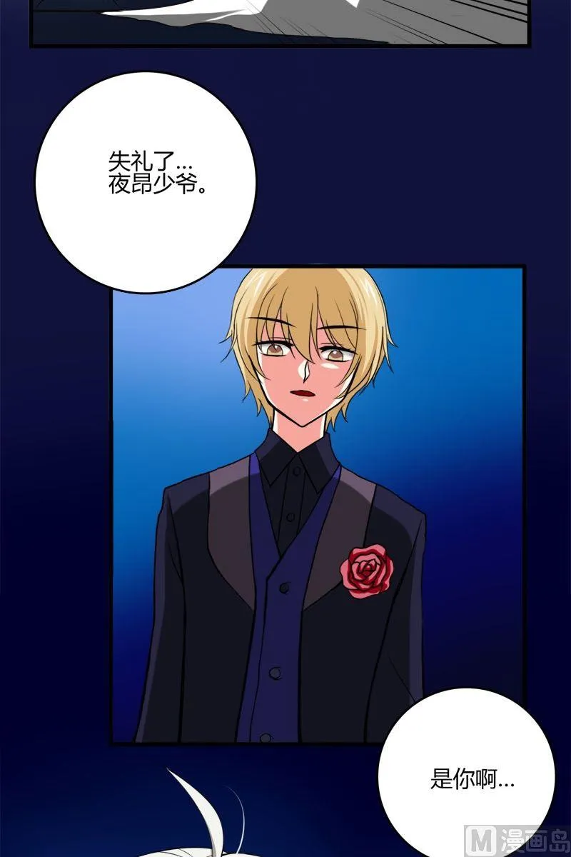 第39话格送走凌可 第5页