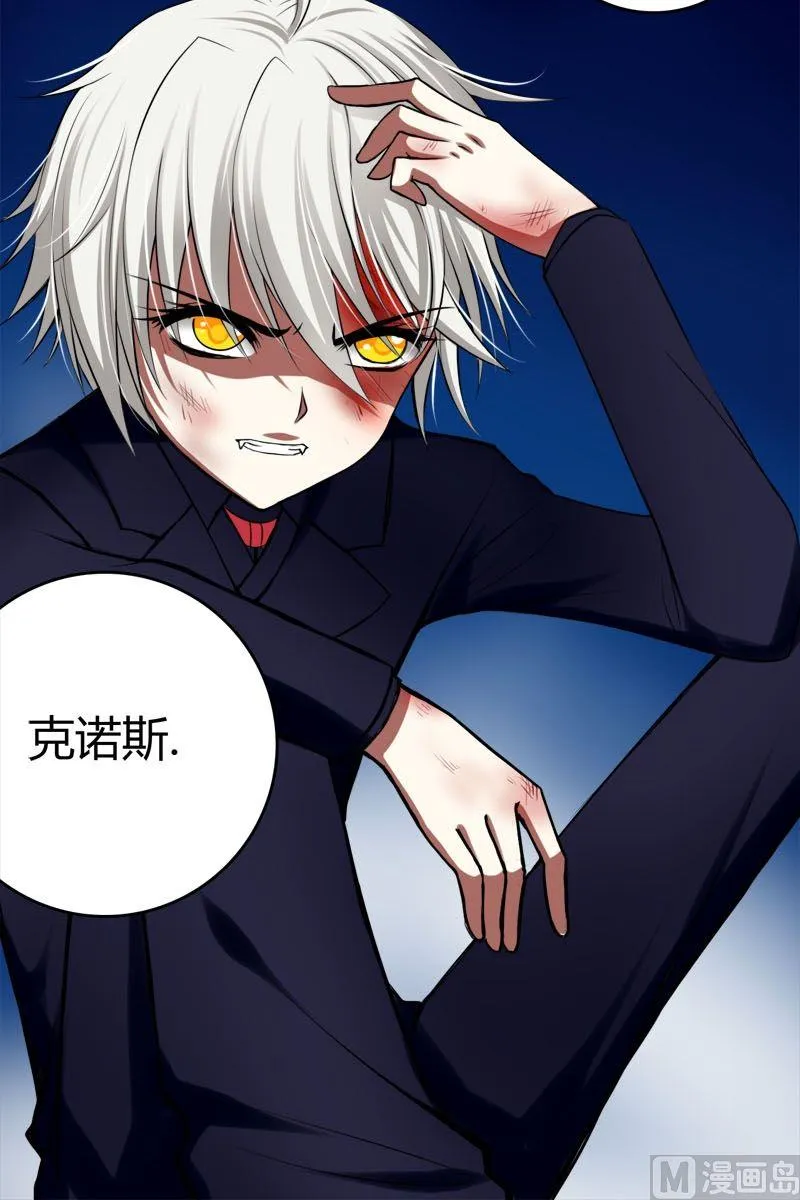 第39话格送走凌可 第6页