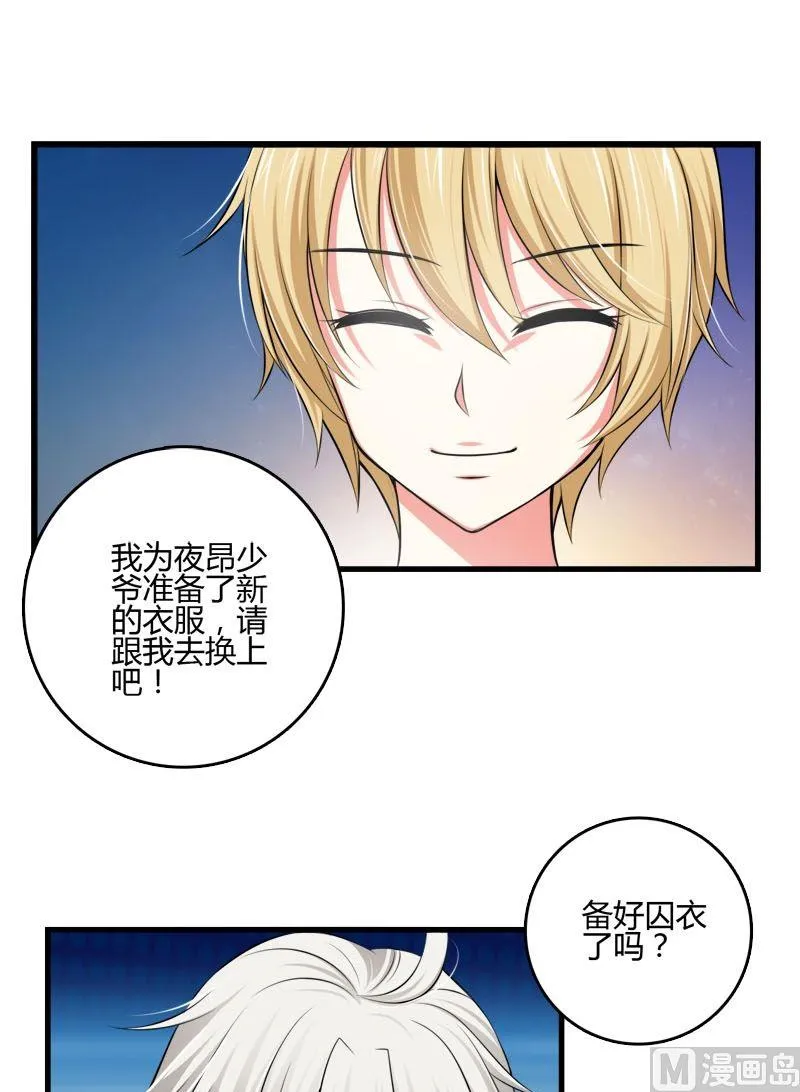 第39话格送走凌可 第7页
