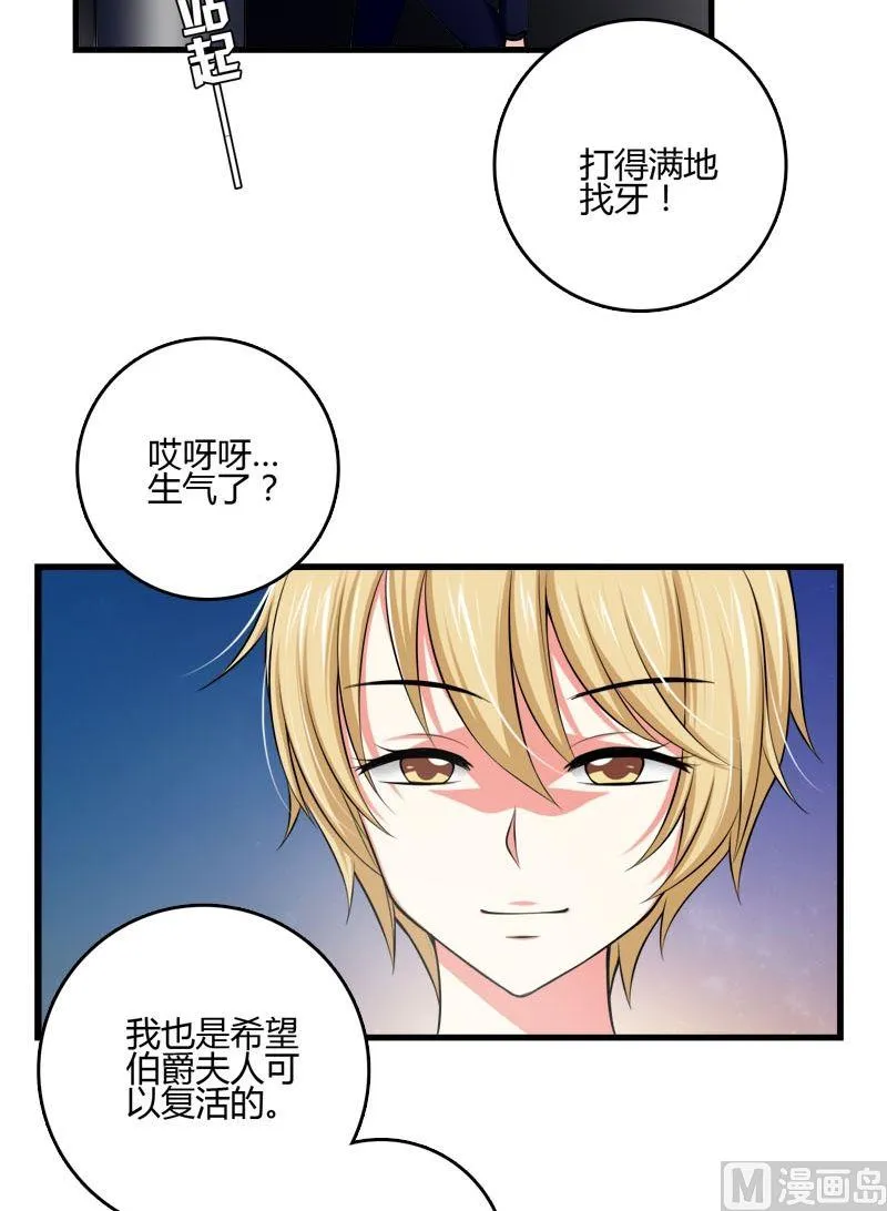 第39话格送走凌可 第9页