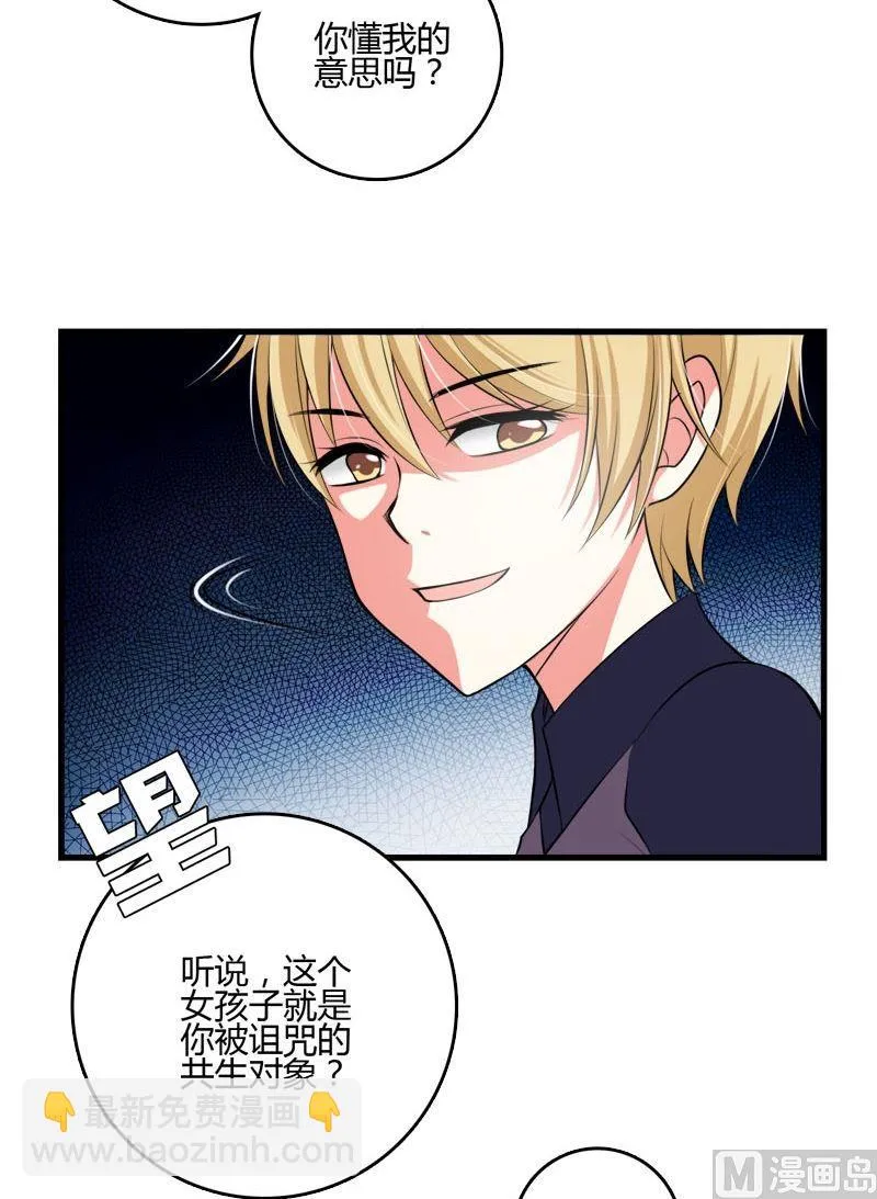 第39话格送走凌可 第10页