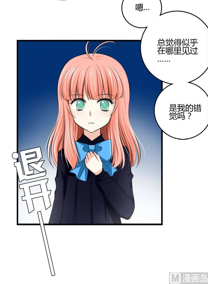 第39话格送走凌可 第11页
