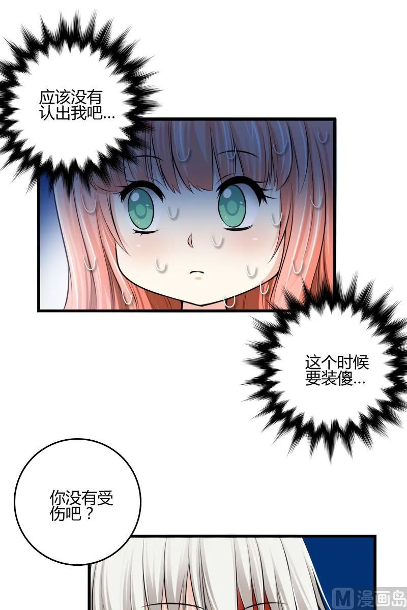 第39话格送走凌可 第12页