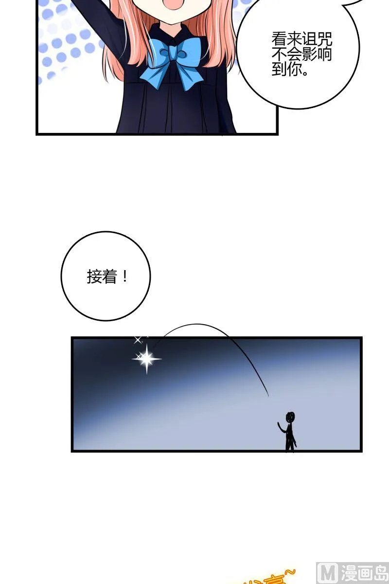 第39话格送走凌可 第14页