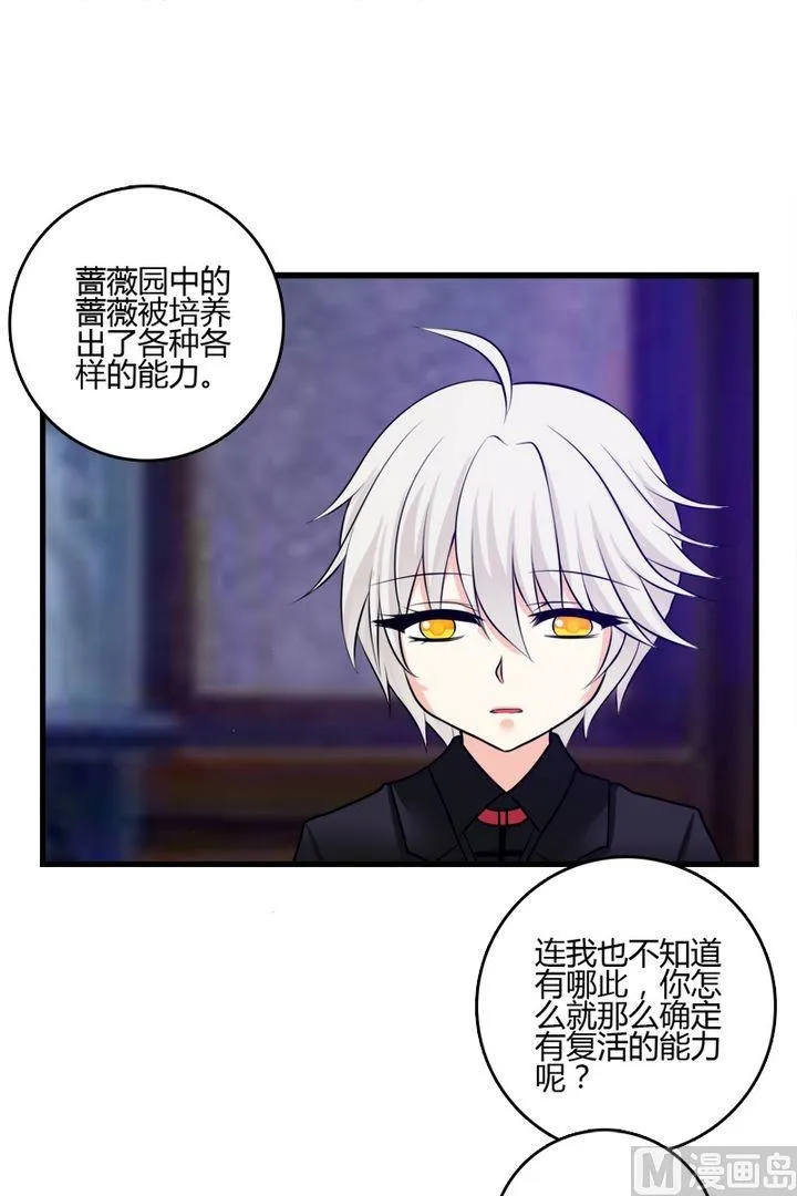 第36话留在城堡 第6页