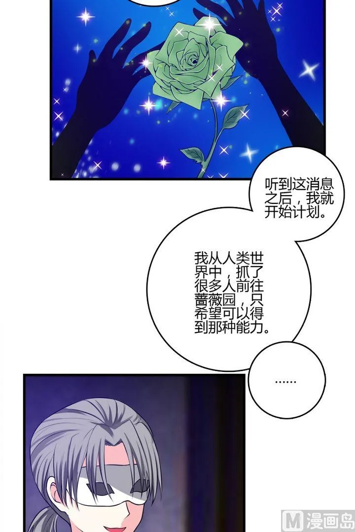 第36话留在城堡 第8页