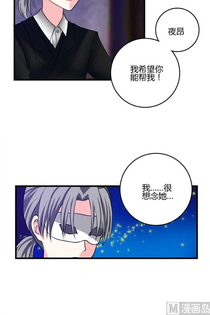 第36话留在城堡 第9页
