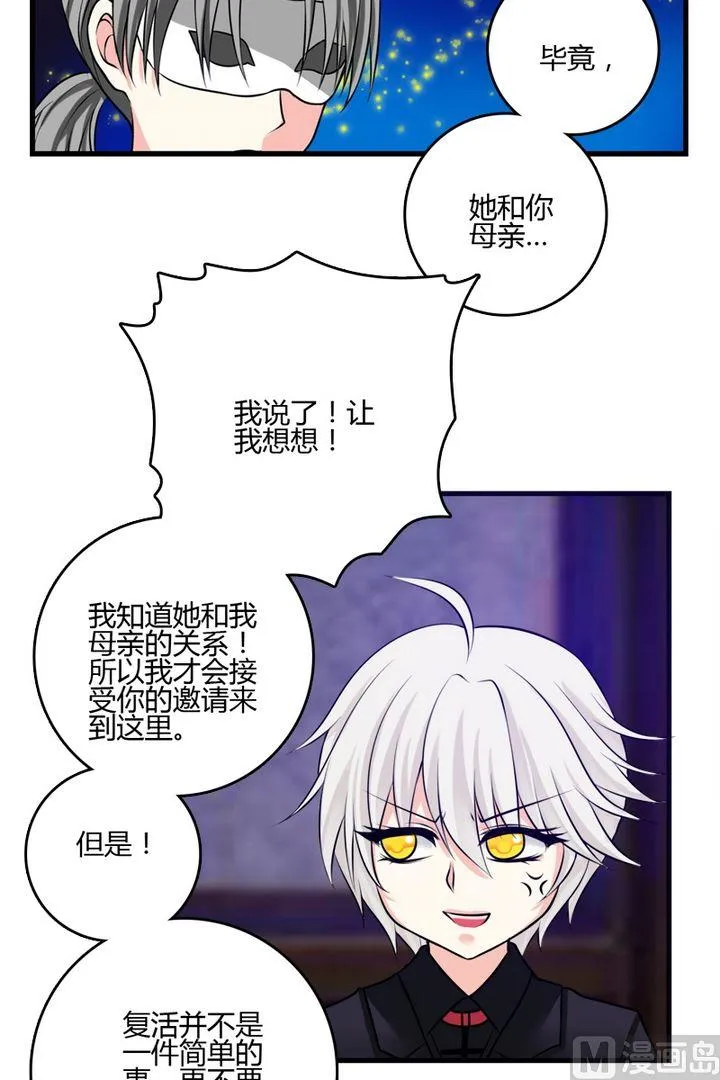 第36话留在城堡 第12页