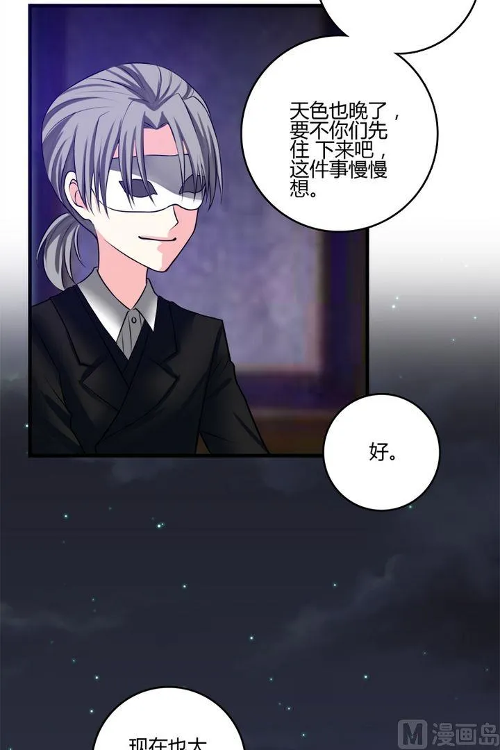 第36话留在城堡 第14页
