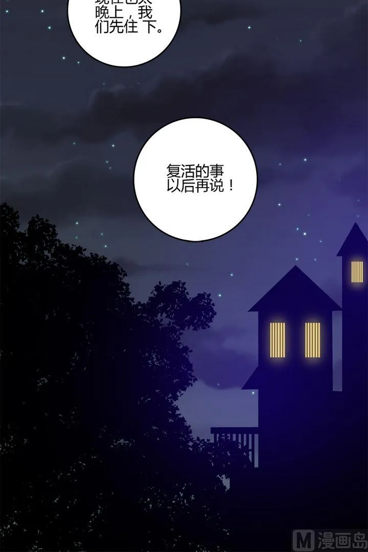 第36话留在城堡 第15页