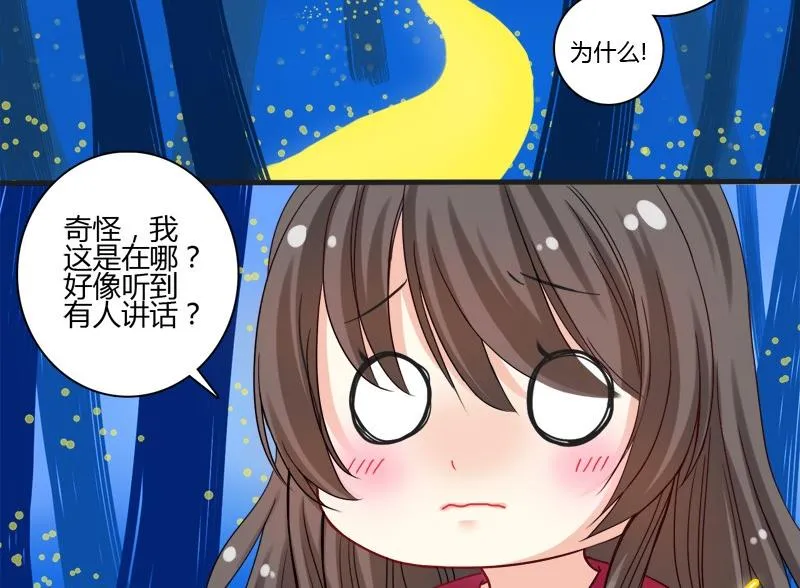 第1话 我在哪里？ 第4页