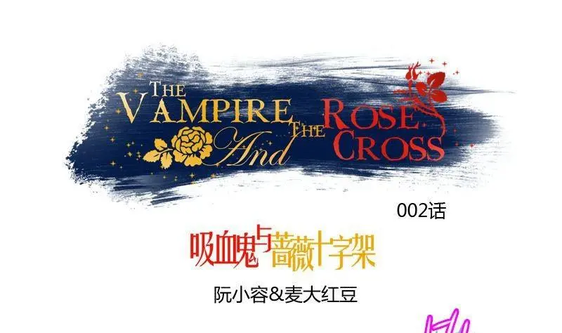 第2话 桥 第1页