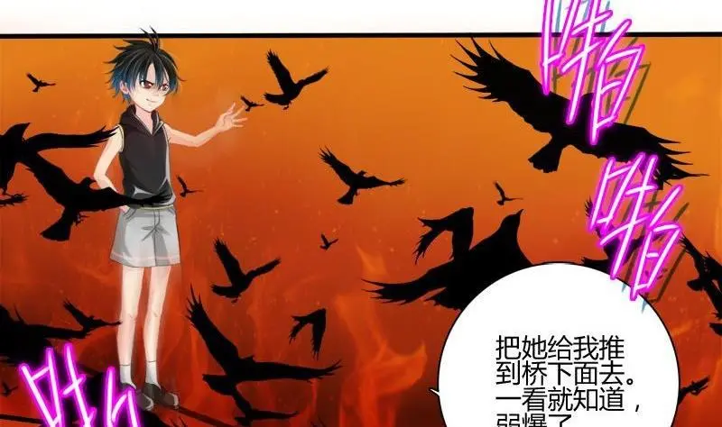 第2话 桥 第2页