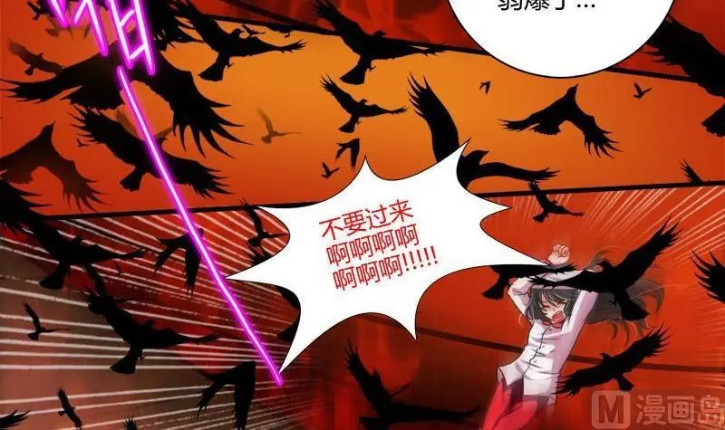 第2话 桥 第3页