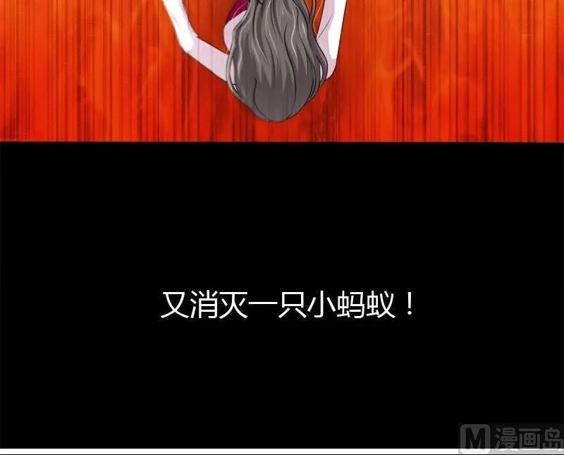 第2话 桥 第6页