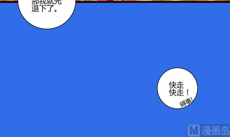 第2话 桥 第15页