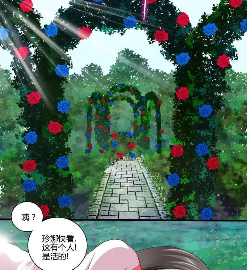 第2话 桥 第19页