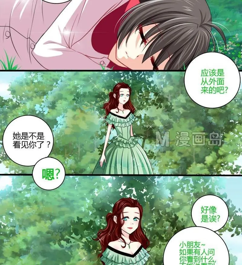 第2话 桥 第20页
