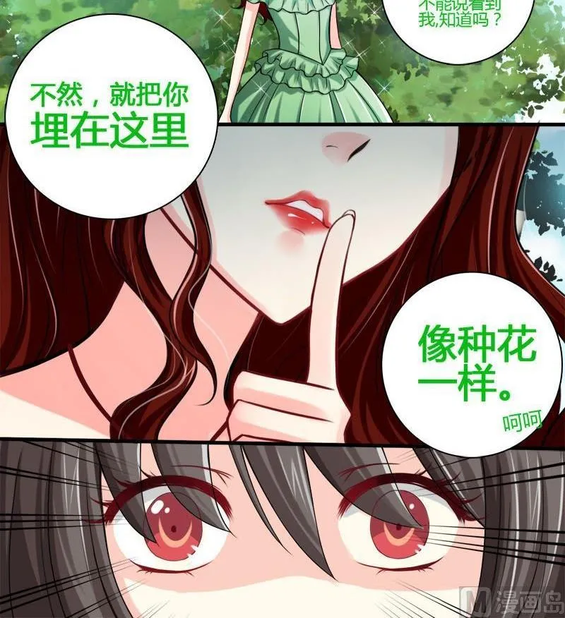 第2话 桥 第21页