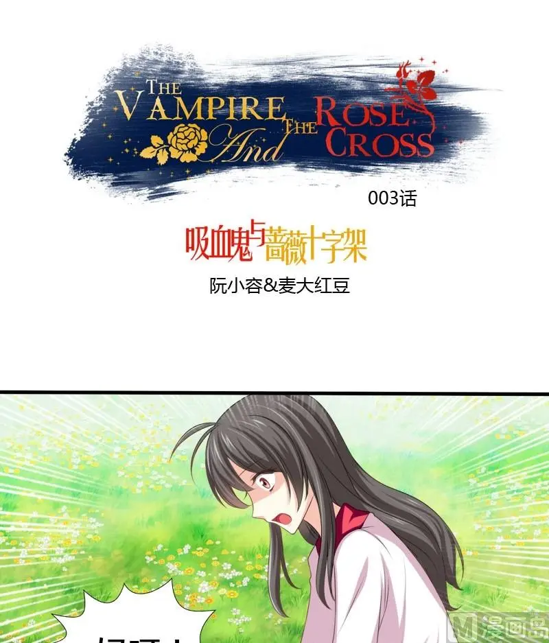 第3话 白裙子的女孩子 第1页