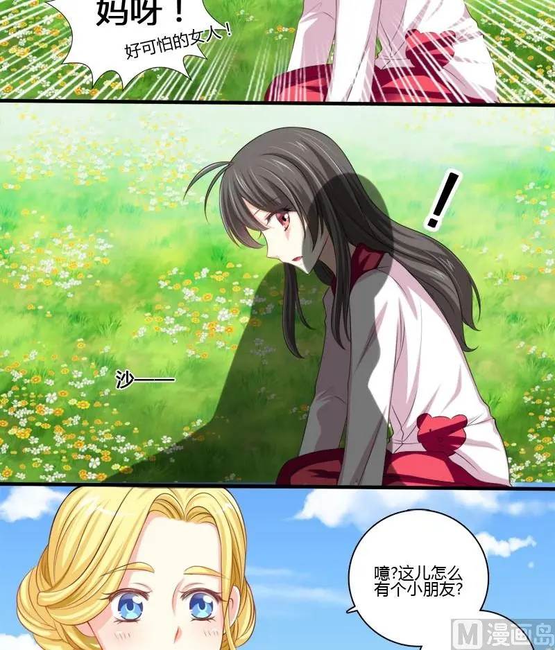 第3话 白裙子的女孩子 第2页