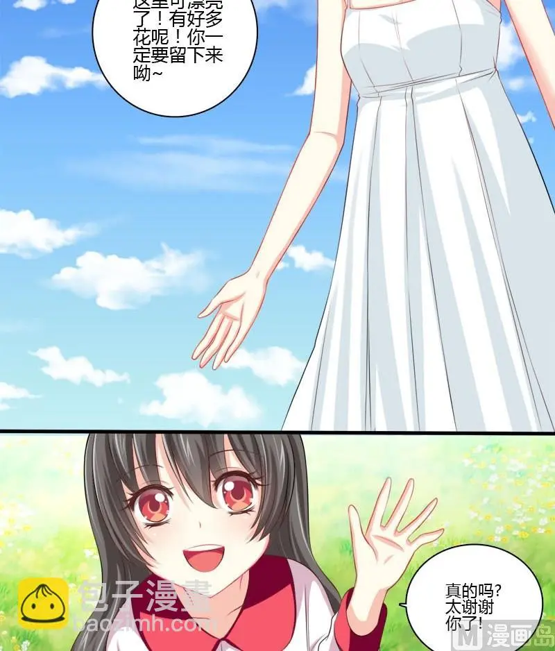 第3话 白裙子的女孩子 第4页