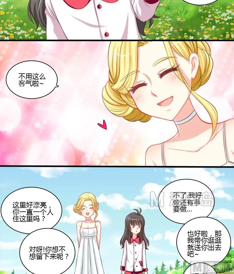第3话 白裙子的女孩子 第5页