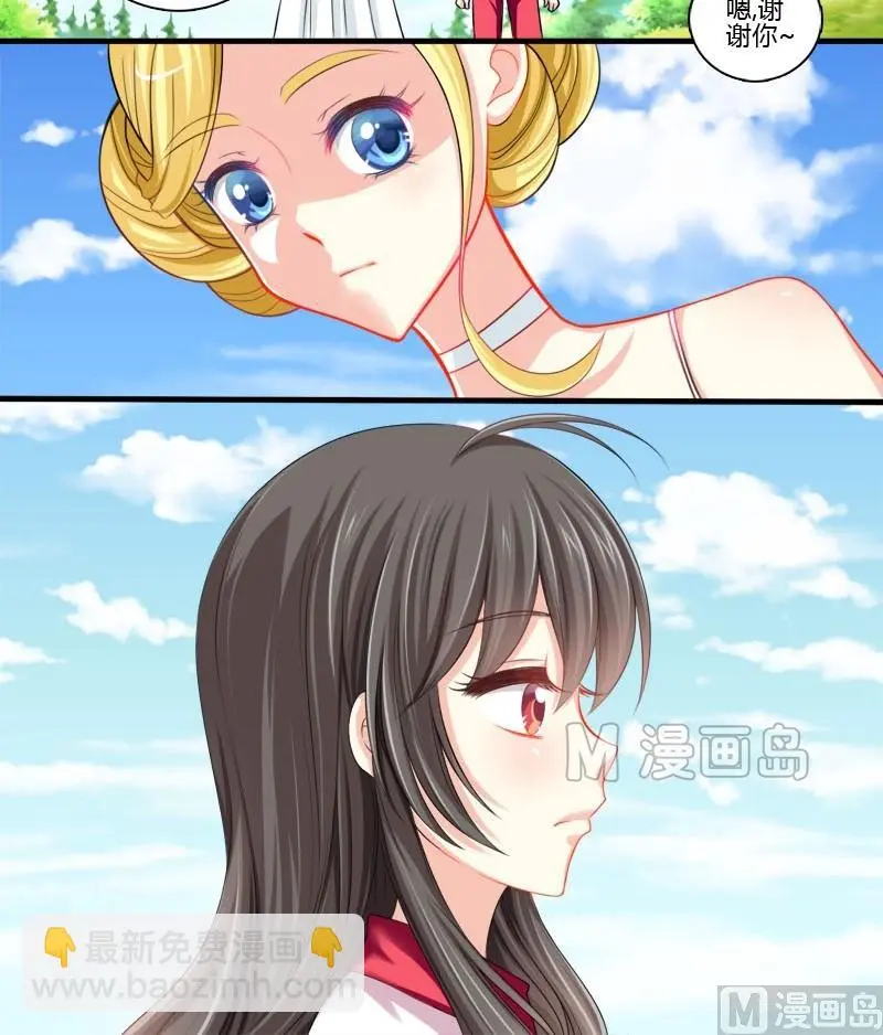 第3话 白裙子的女孩子 第6页