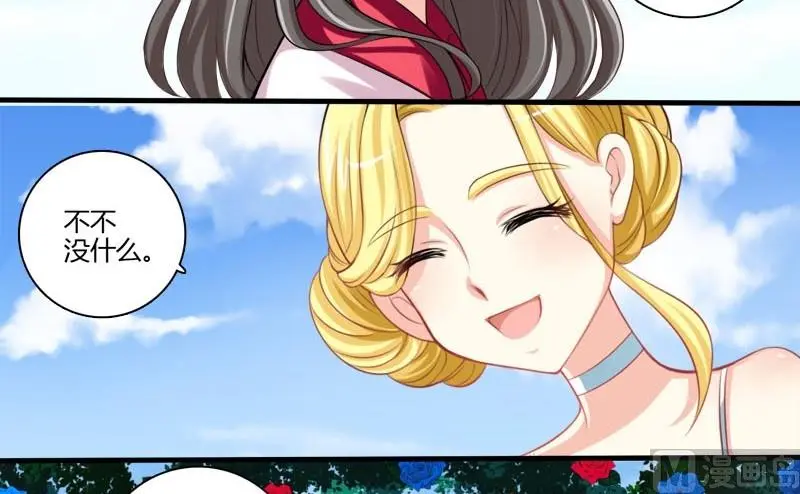 第3话 白裙子的女孩子 第8页