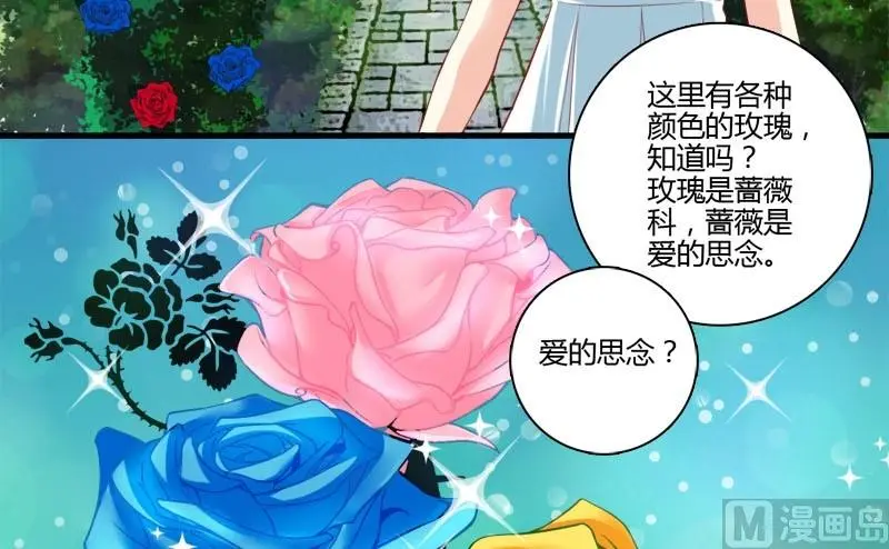 第3话 白裙子的女孩子 第10页