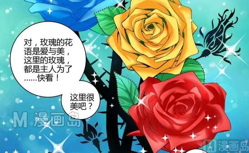 第3话 白裙子的女孩子 第11页