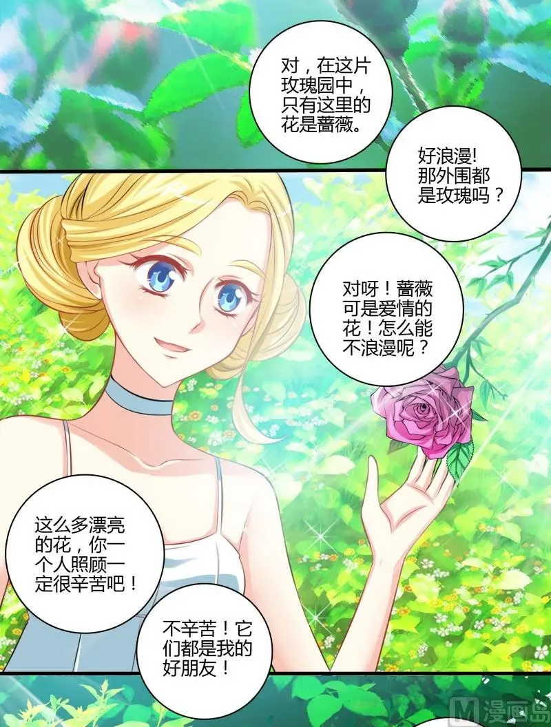 第3话 白裙子的女孩子 第14页