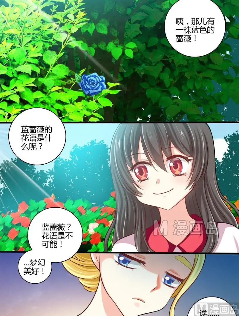 第3话 白裙子的女孩子 第15页