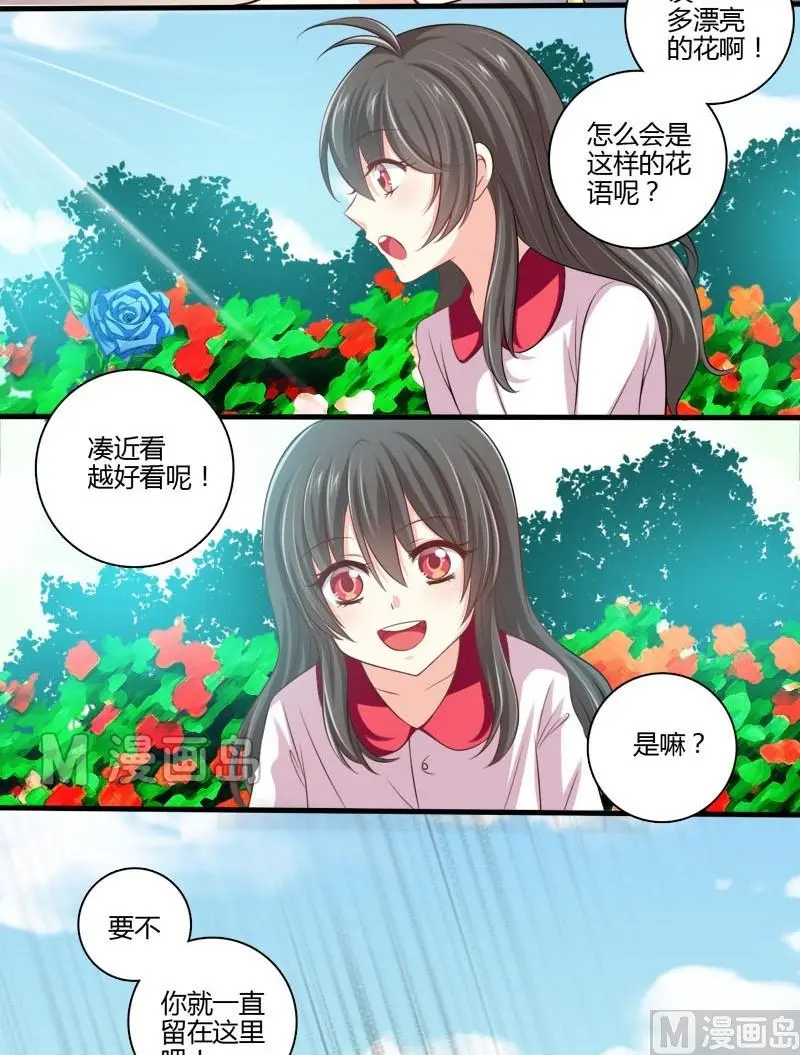 第3话 白裙子的女孩子 第16页