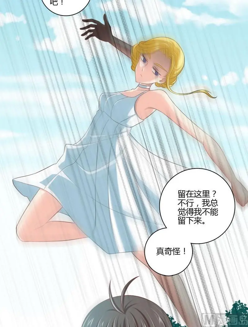 第3话 白裙子的女孩子 第17页
