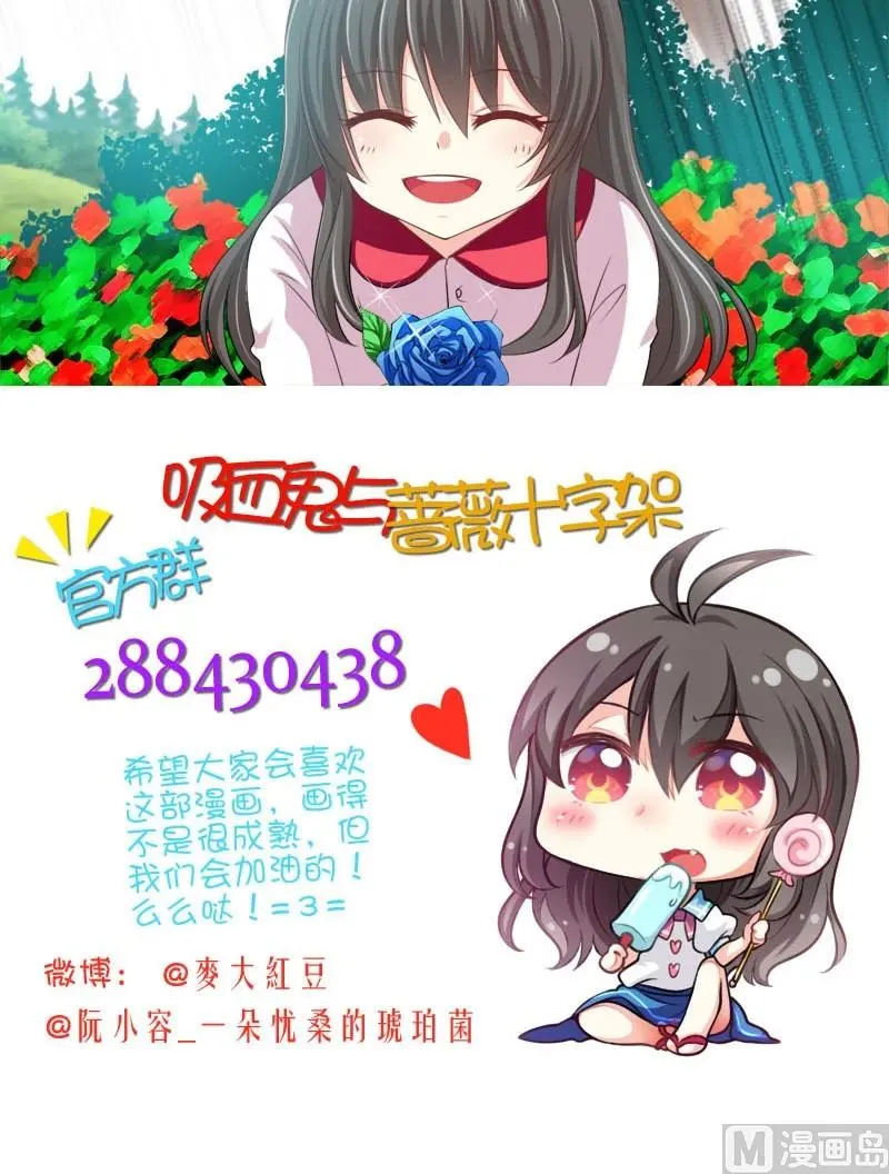 第3话 白裙子的女孩子 第18页