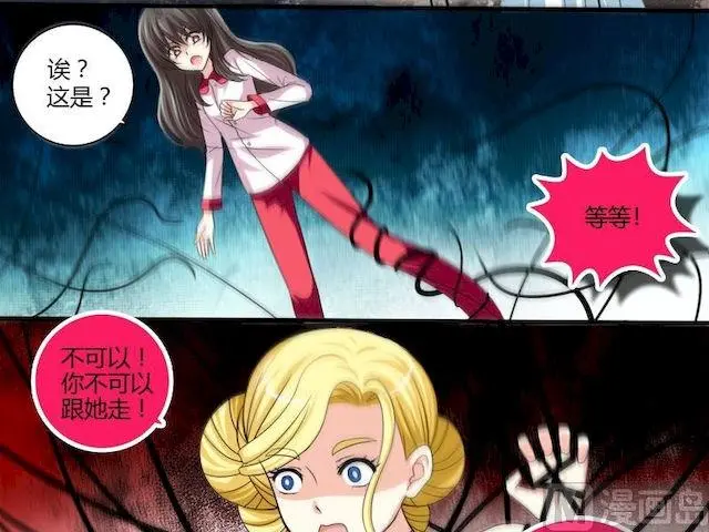 第4话 蔷薇的选择 第6页