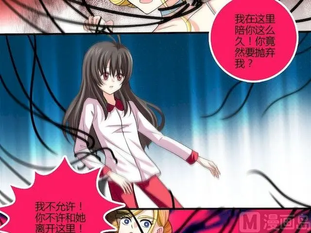 第4话 蔷薇的选择 第7页