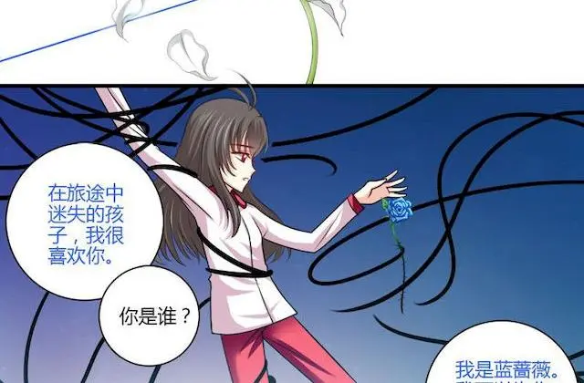 第4话 蔷薇的选择 第11页