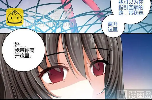 第4话 蔷薇的选择 第12页