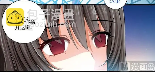 第4话 蔷薇的选择 第13页