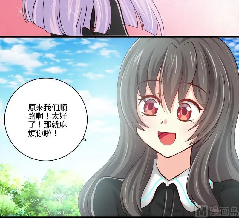 第8话 前往女巫学校 第15页