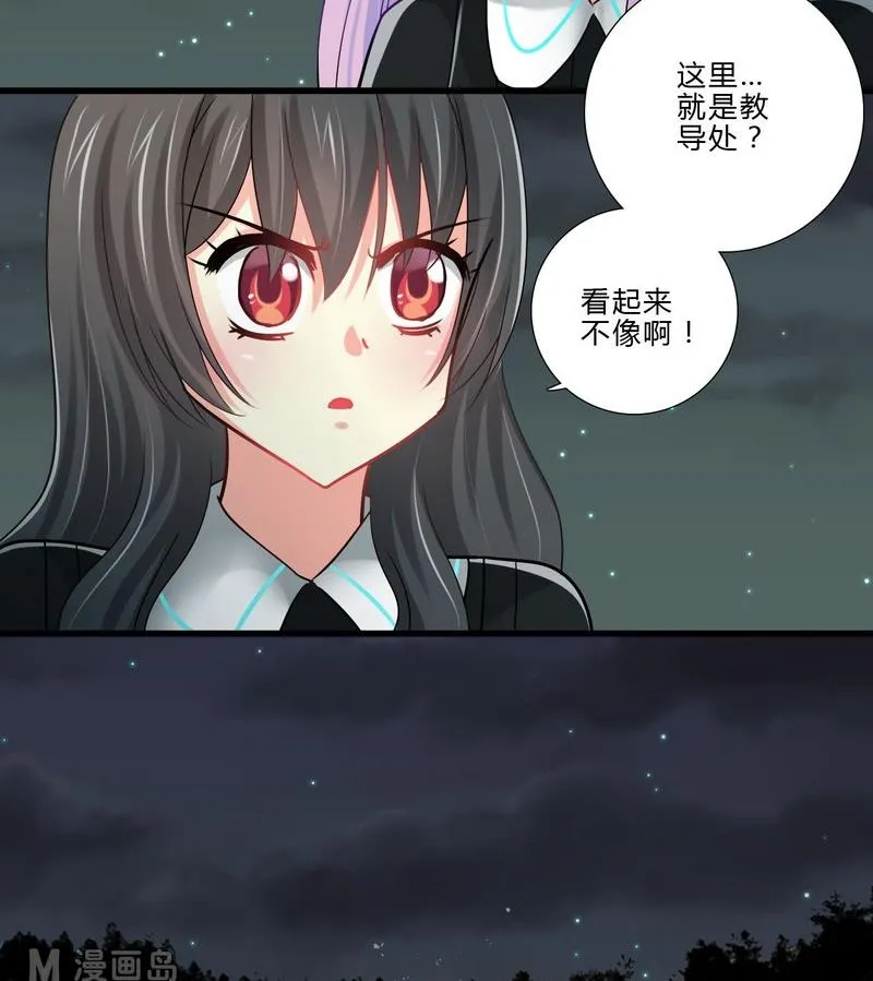 第8话 前往女巫学校 第22页