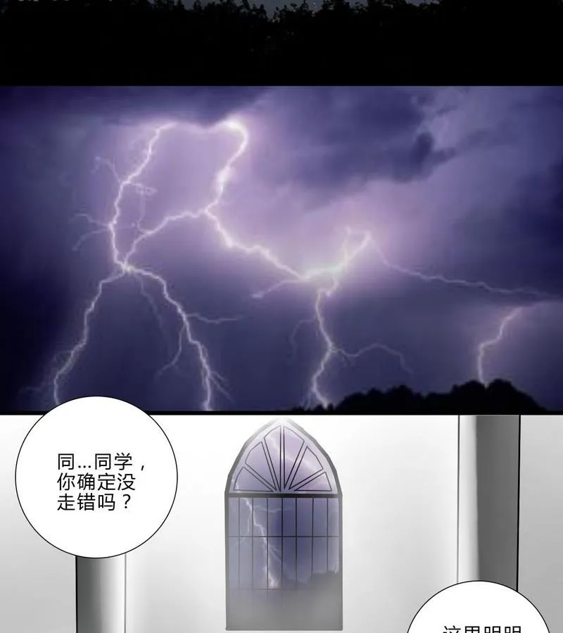 第8话 前往女巫学校 第23页