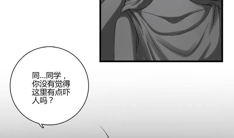 第8话 前往女巫学校 第26页