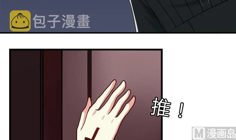 第8话 前往女巫学校 第30页