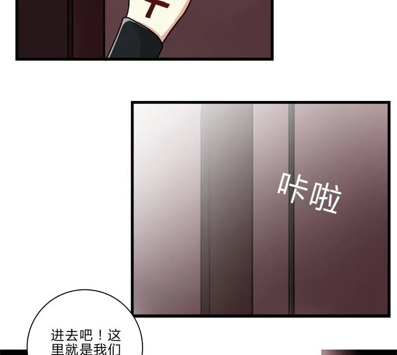 第8话 前往女巫学校 第31页