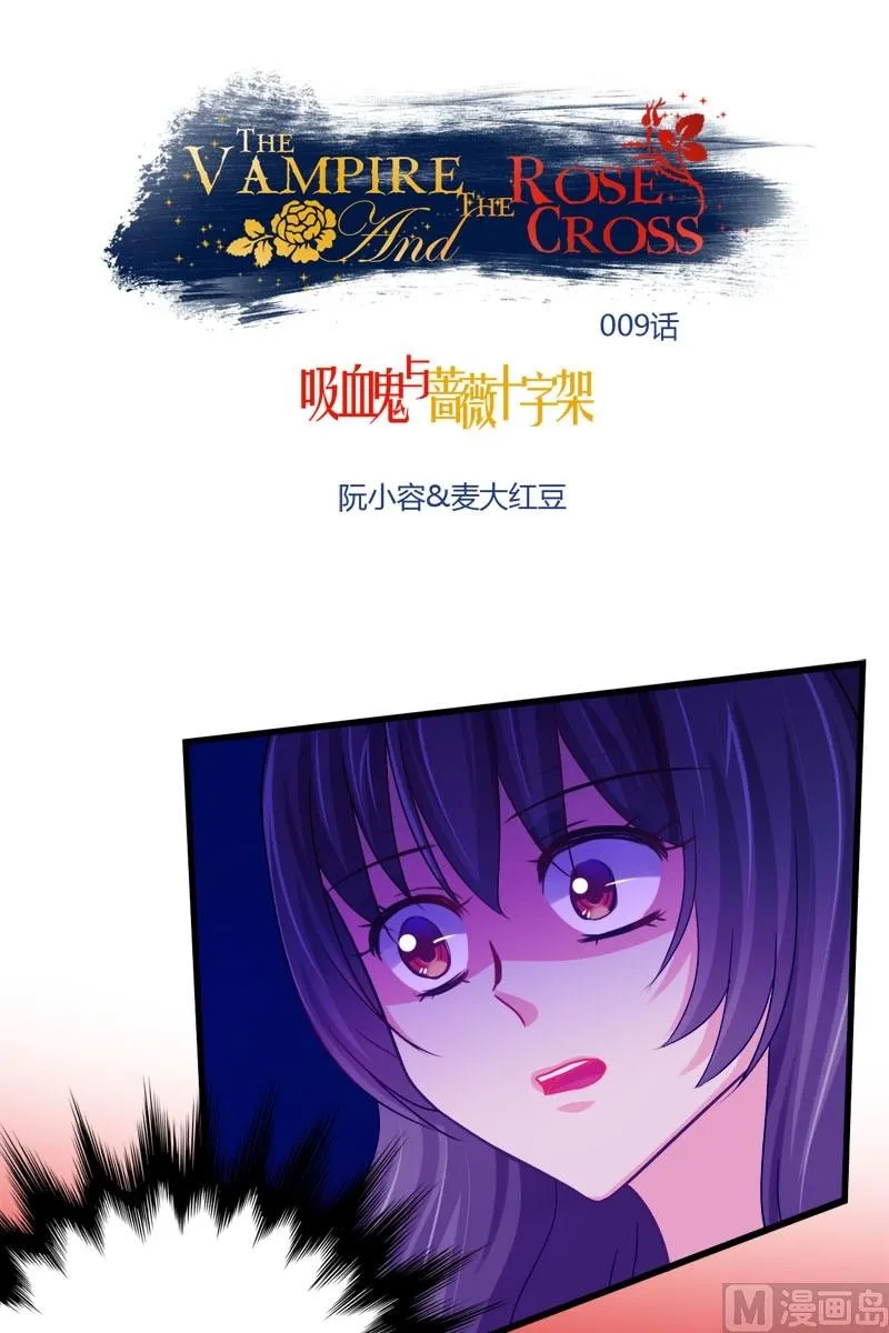 第9话 女巫的地下室 第1页