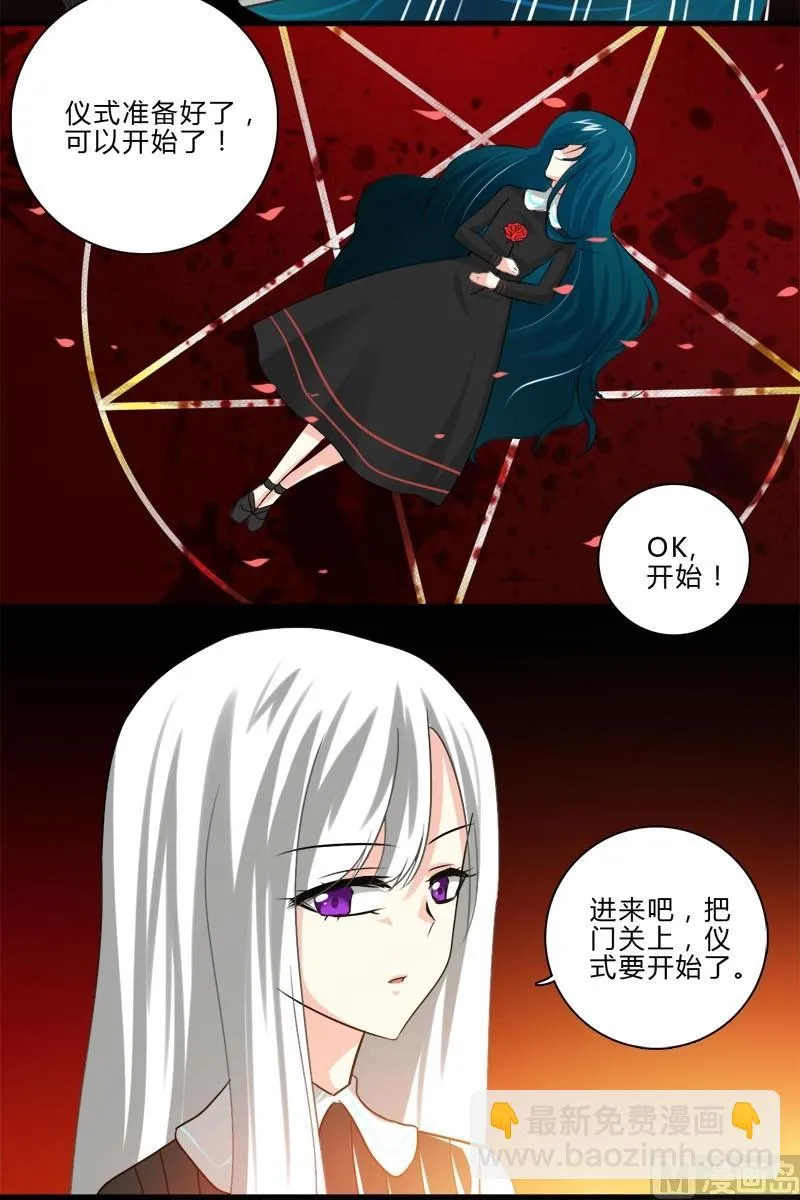 第9话 女巫的地下室 第4页
